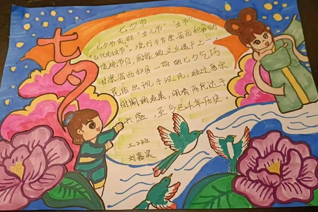 【智爱二小】弘扬传统文化 共度美好七夕——乌拉特后旗第二完全小学"