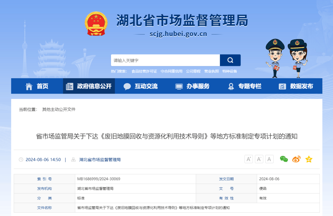 这些关于“两新”的湖北地方标准,立项!_市场_襄阳市_技术