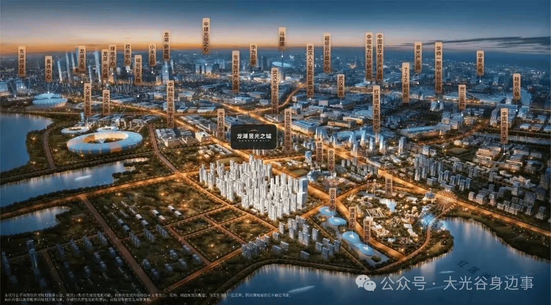 光谷周边！红莲湖“龙湖”项目将退地！