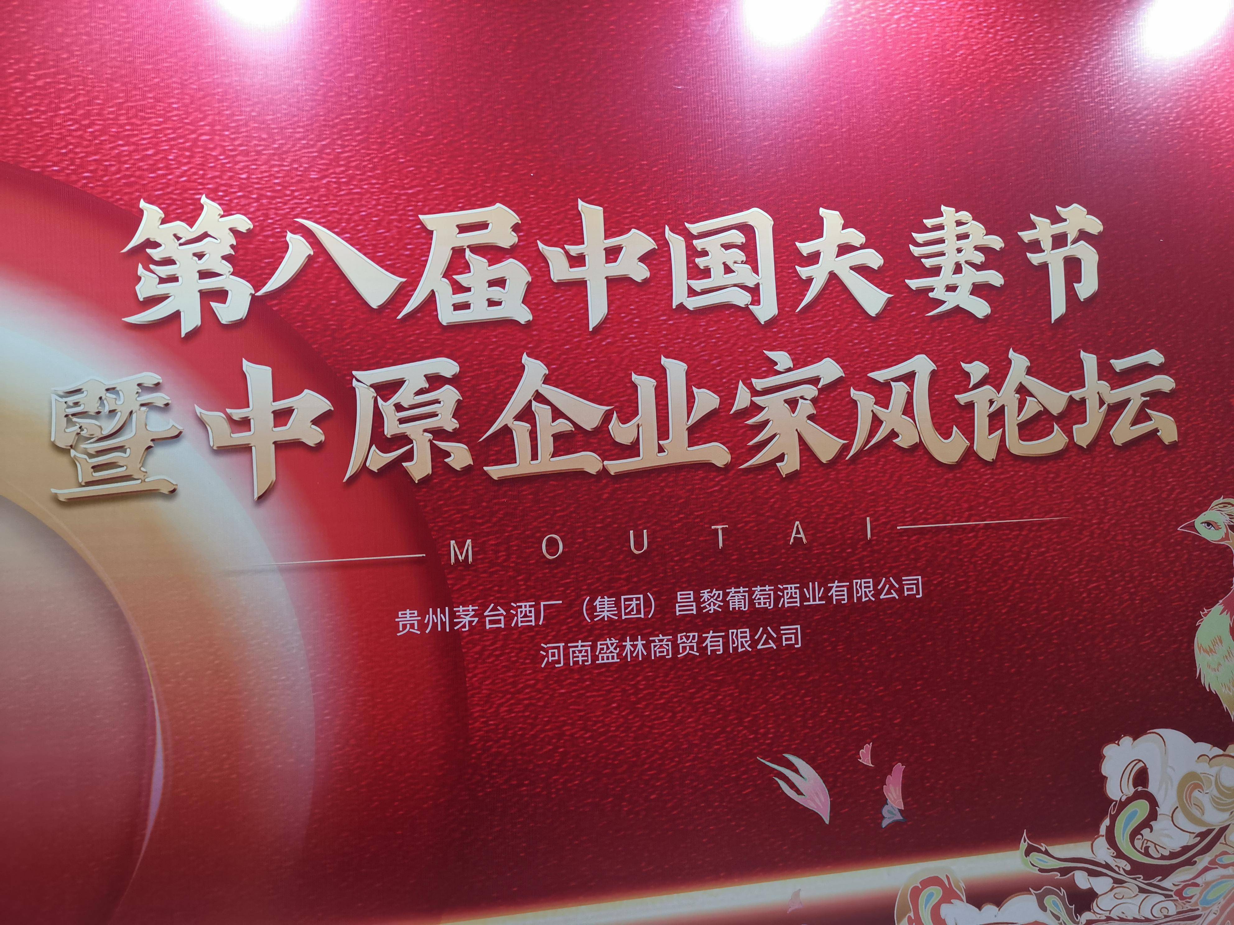 电影机家族故事一部永留传:第八届中国夫妻节成功举办