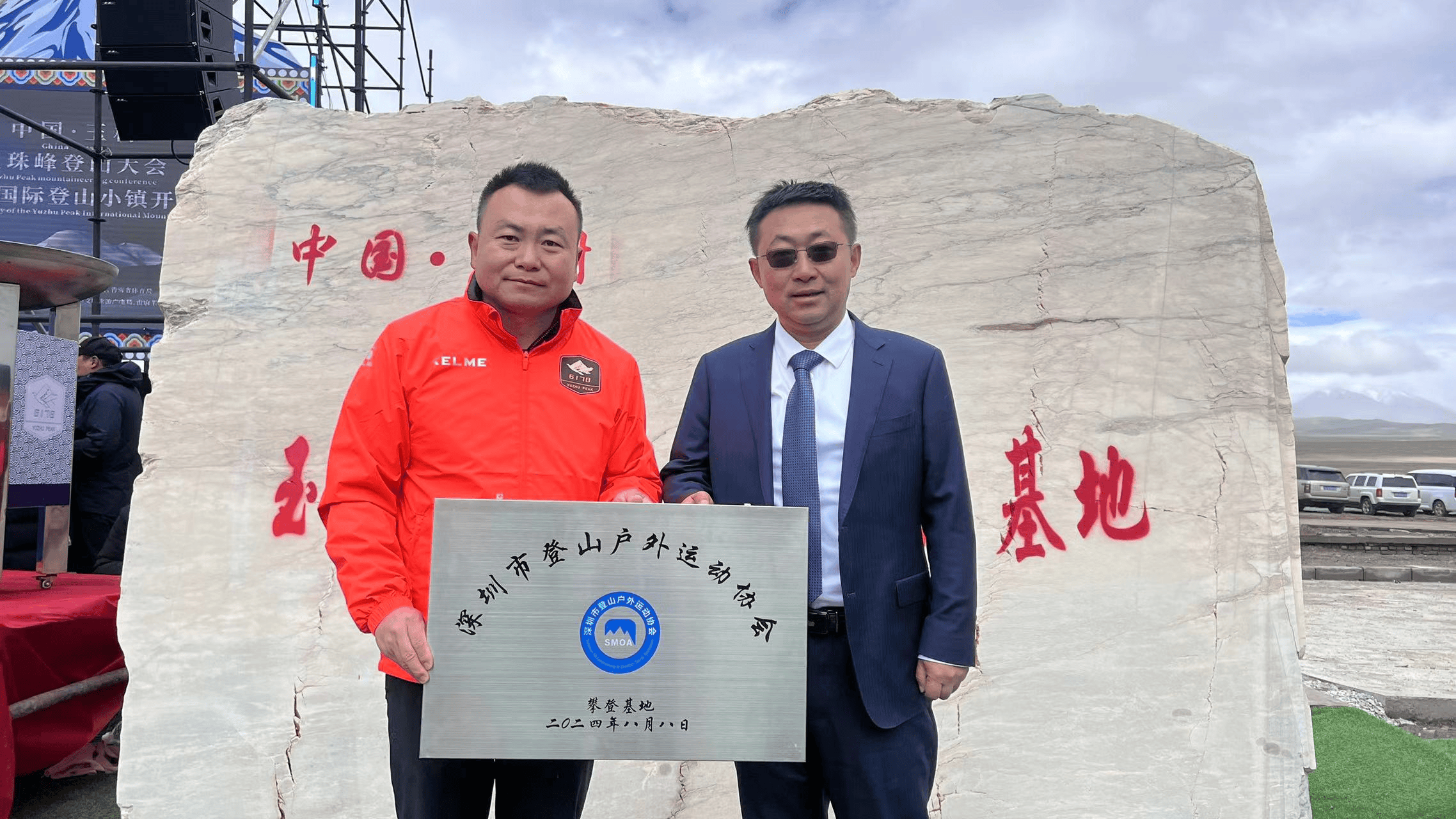 玉珠峰国际登山小镇开营,深圳人登珠峰有"根据地"了_玉树_曲麻莱县