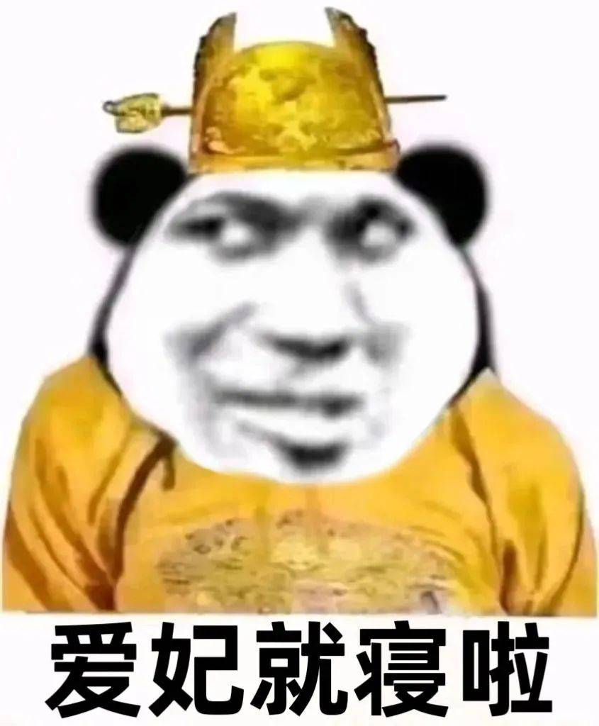 100张熊猫皇帝龙图表情包