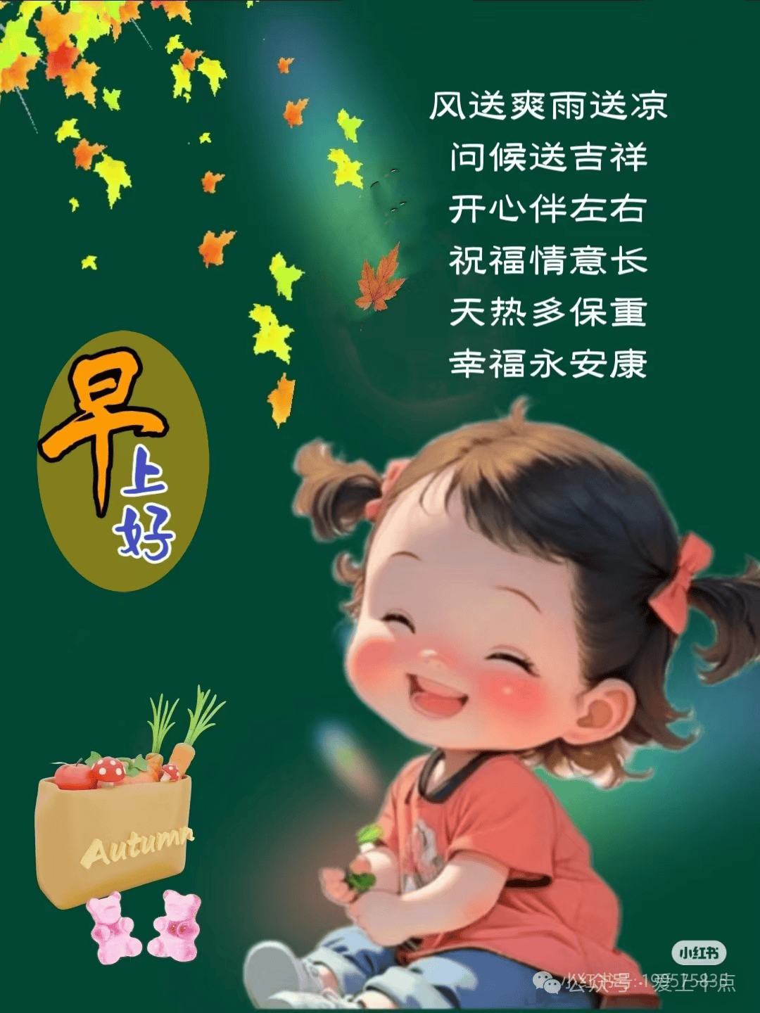 今日最新版早上好表情图片大全,相互牵挂情意浓,开心祝福乐融融