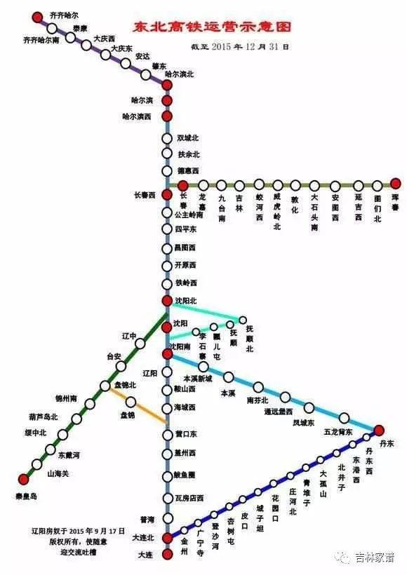 东北高铁线路图2020图片