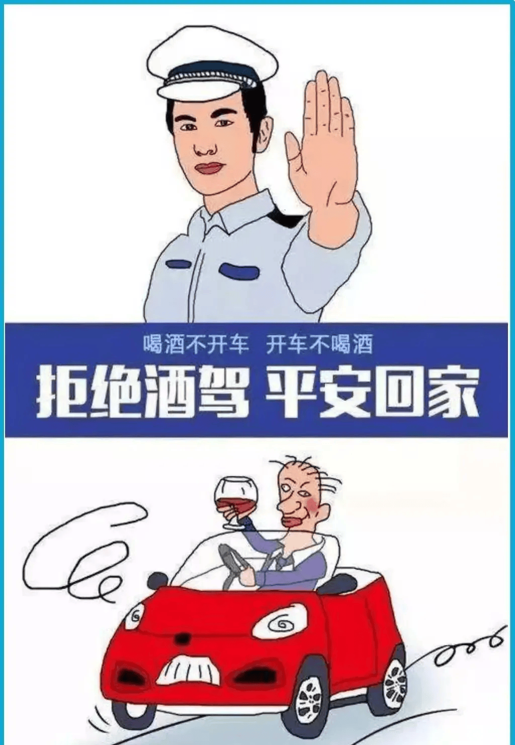 酒驾袭警图片