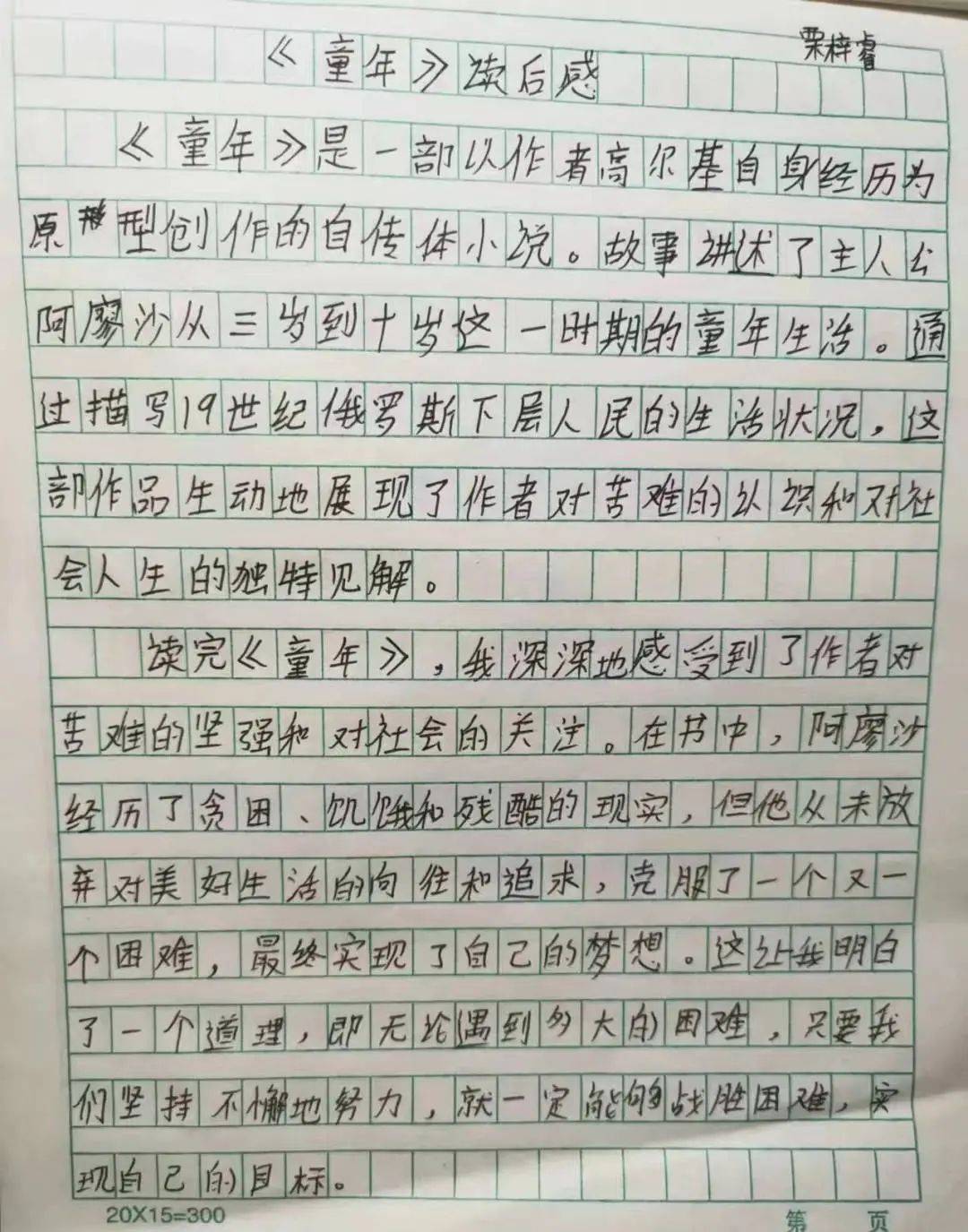 夏津县东关小学"阅动山东读书月活动