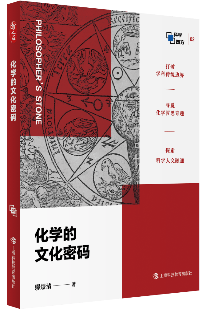 2024上海书展 上海科技教育出版社社长张莉琴推荐十大好书