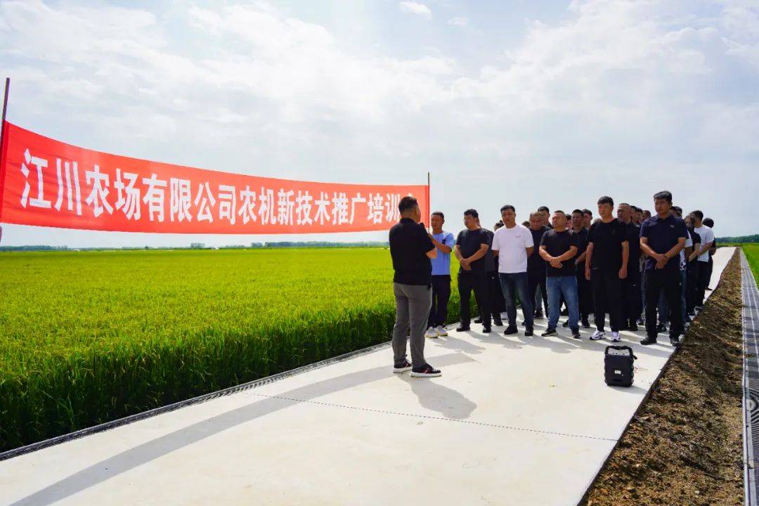 江川农场举行农机新技术培训会