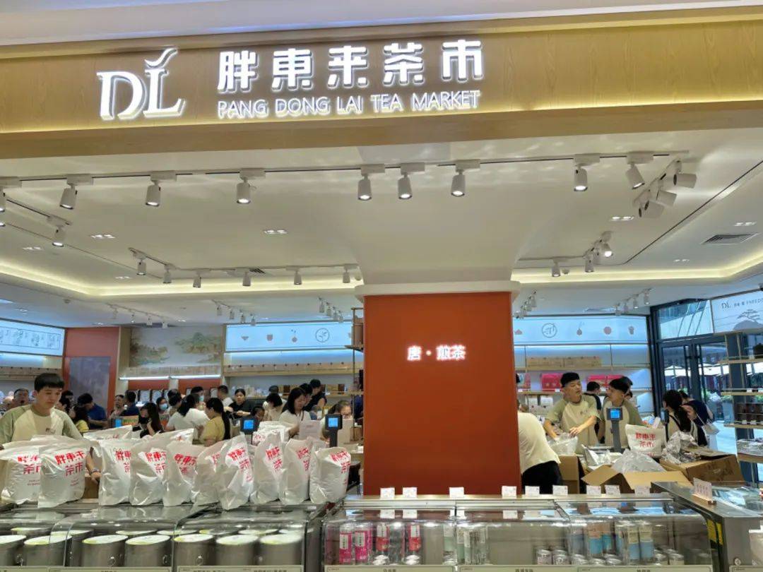 胖东来茶市天使城店.胖东来茶叶店为何这般火?