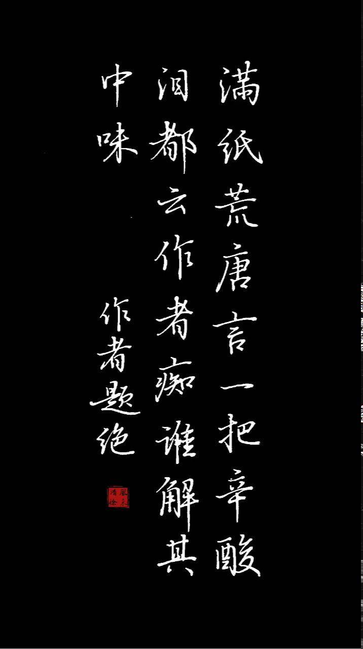 满纸荒唐言全文原文
