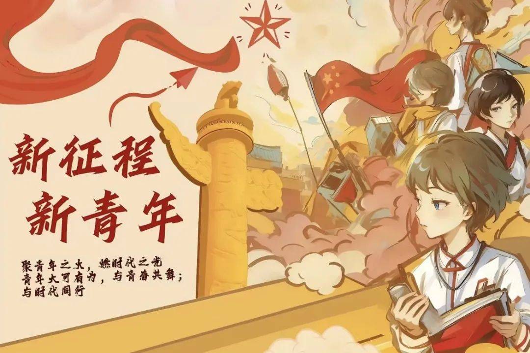 国际青年节 | 热血青春,步履不停