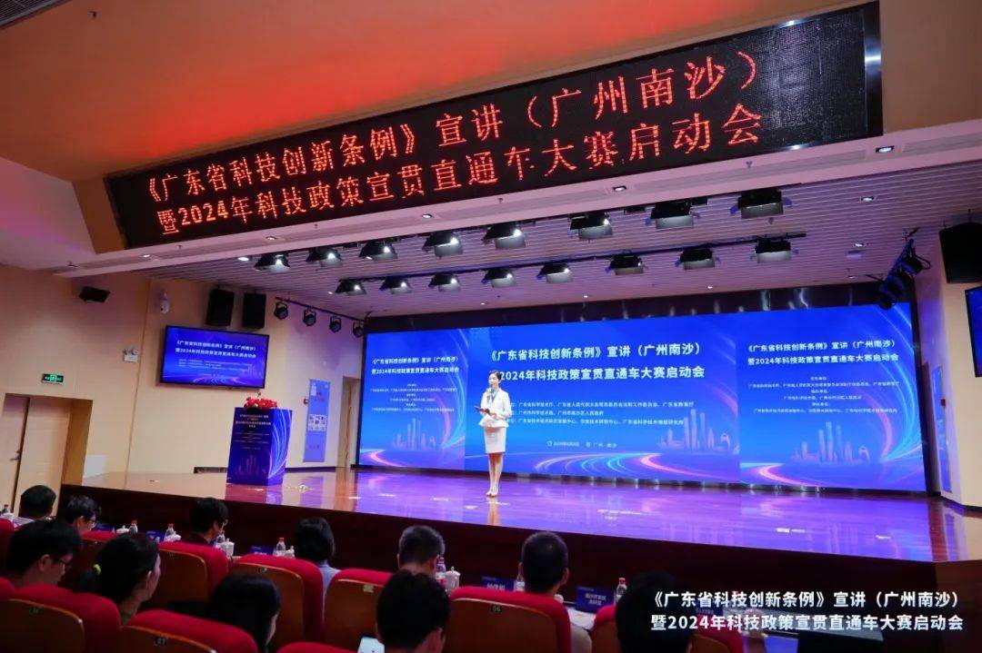 《广东省科技创新条例》10月起施行!这场省级大赛在南沙启动_政策_宣传_吴世文