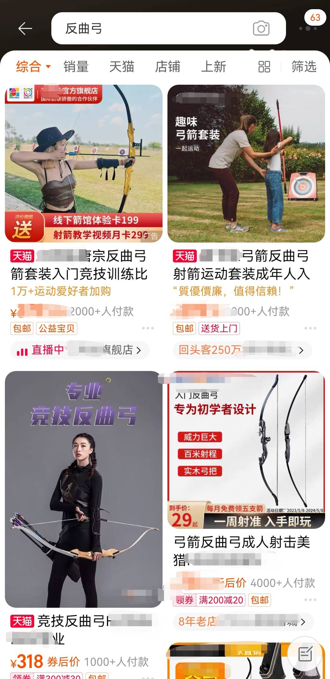 山东临沂2人被弓箭射伤,弓弩管制要求引关注,业内人士紧急提醒