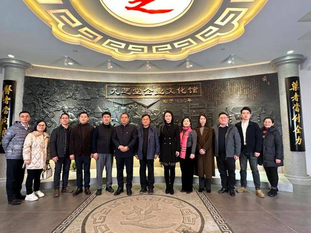 战略合作升级,共谱发展新章——九芝堂访问东莞国药集团总部