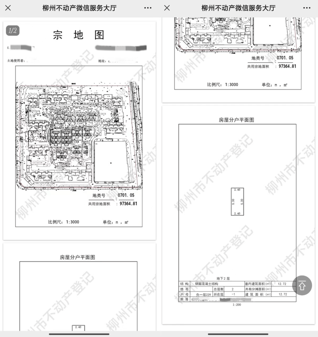"扫码看图"功能同时还支持不动产电子证书二维码扫码查看附图,极大地