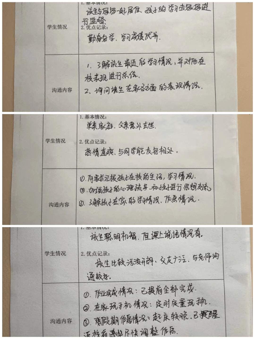 家访结束后,老师们认真记录孩子的情况,家长的诉求和发现的问题等,有