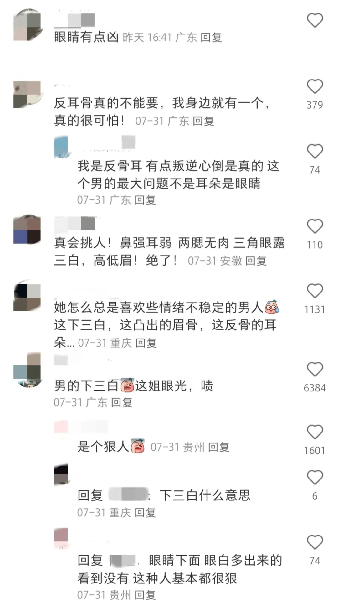 张雨绮张钱豪聊天记录图片