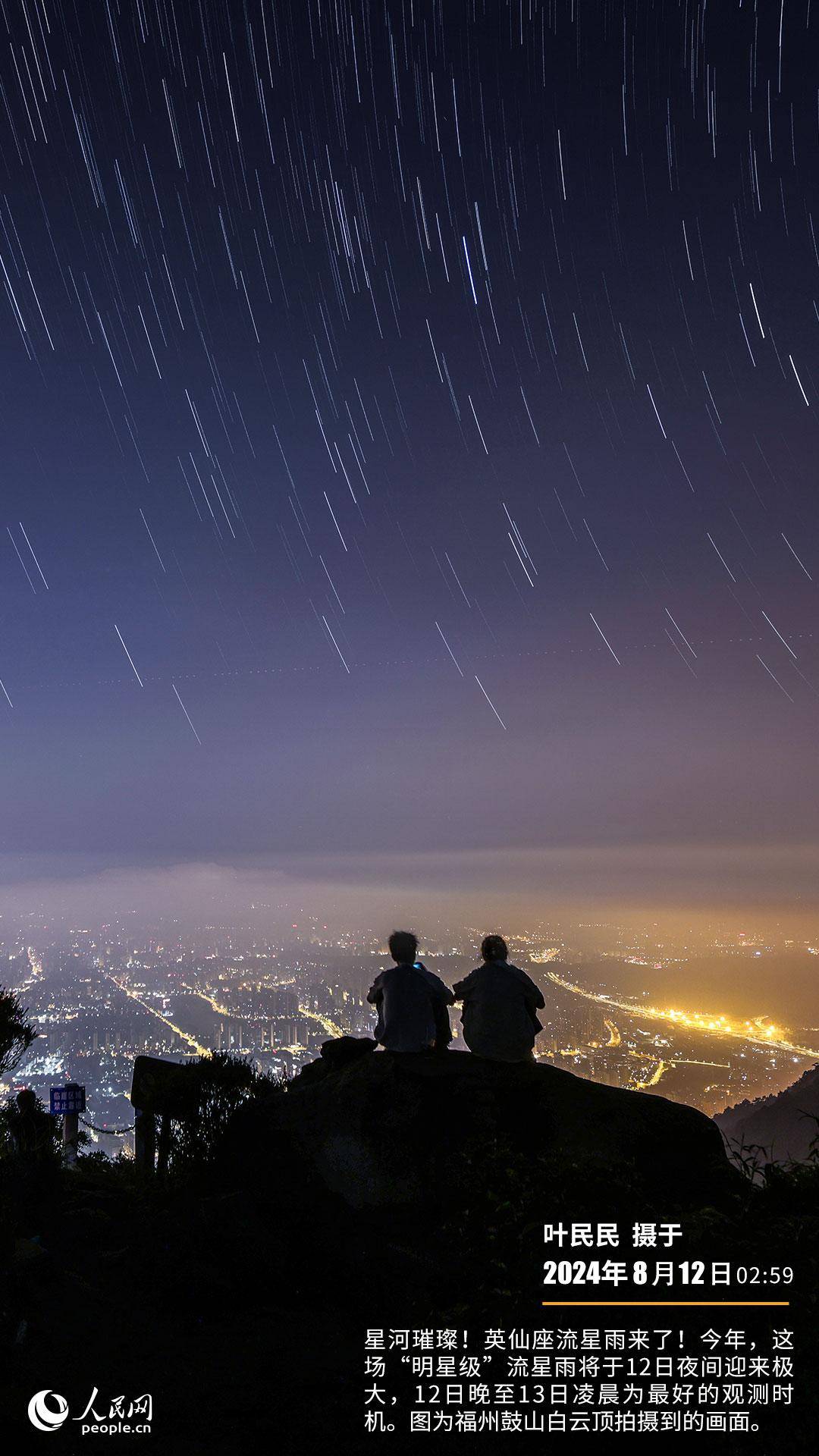 流星雨图片情侣背影图片