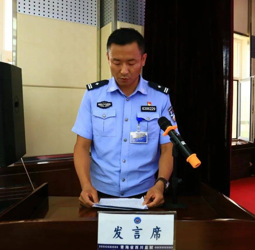 【工作动态】西川监狱召开2024年上半年工作推进会暨党的建设和党风