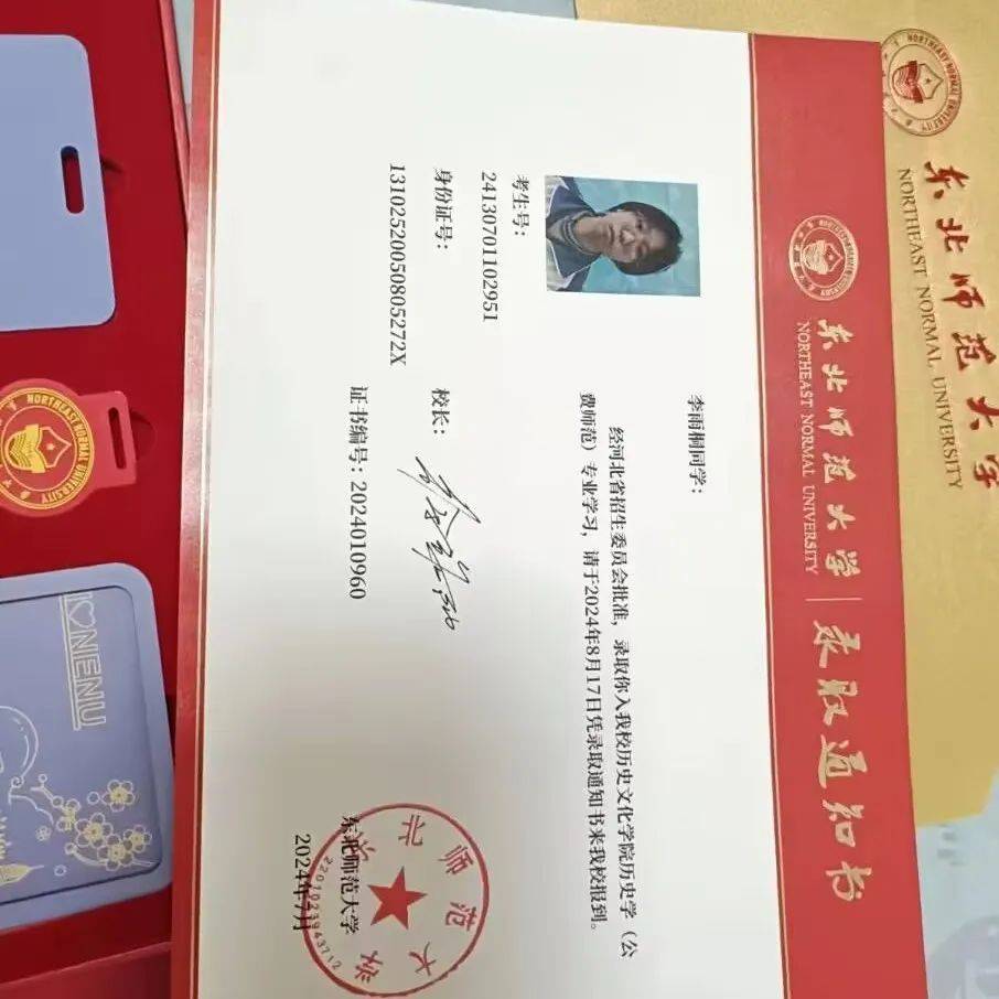 刘睿恺北京科技大学贾昊宇北京化工大学张溢涵北京交通大学刘一栋北京