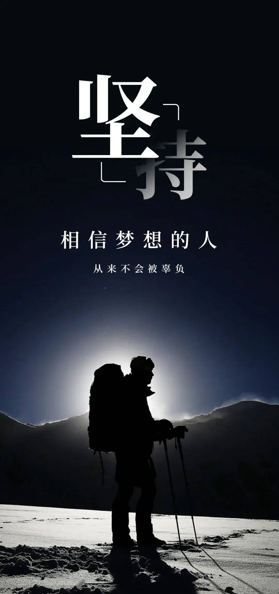关于信念的哲理句子(关于信念的哲学道理)
