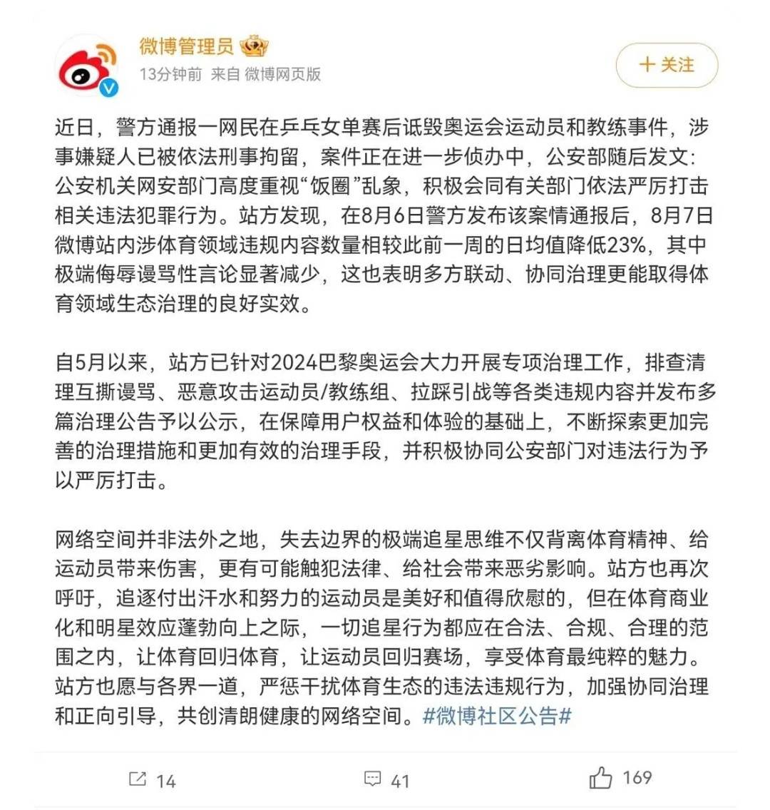 饭圈言论模板图片