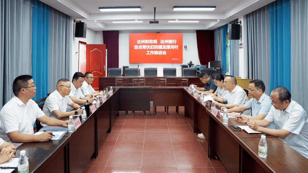 达州市财政局来万开展托底性帮扶工作