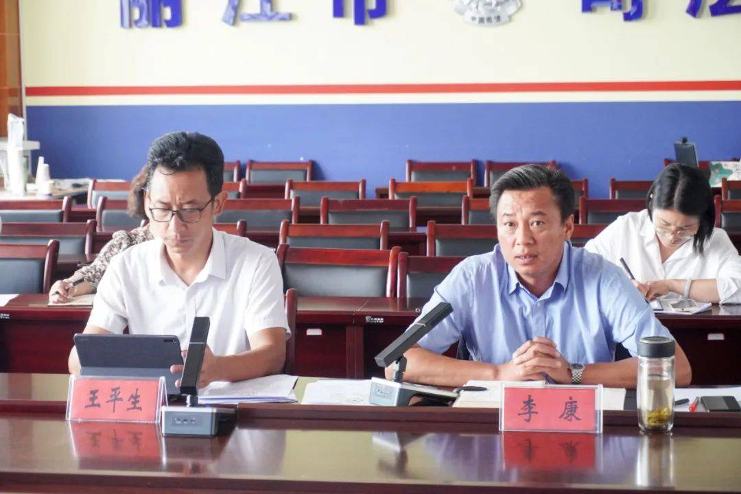 市委政法委副书记李康出席会议并讲话,市司法局党委书记,局长王平生