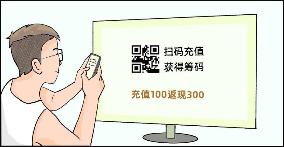 赌博等不良非法网站上伪装成充值,会员二维码生成电费缴费二维码输入