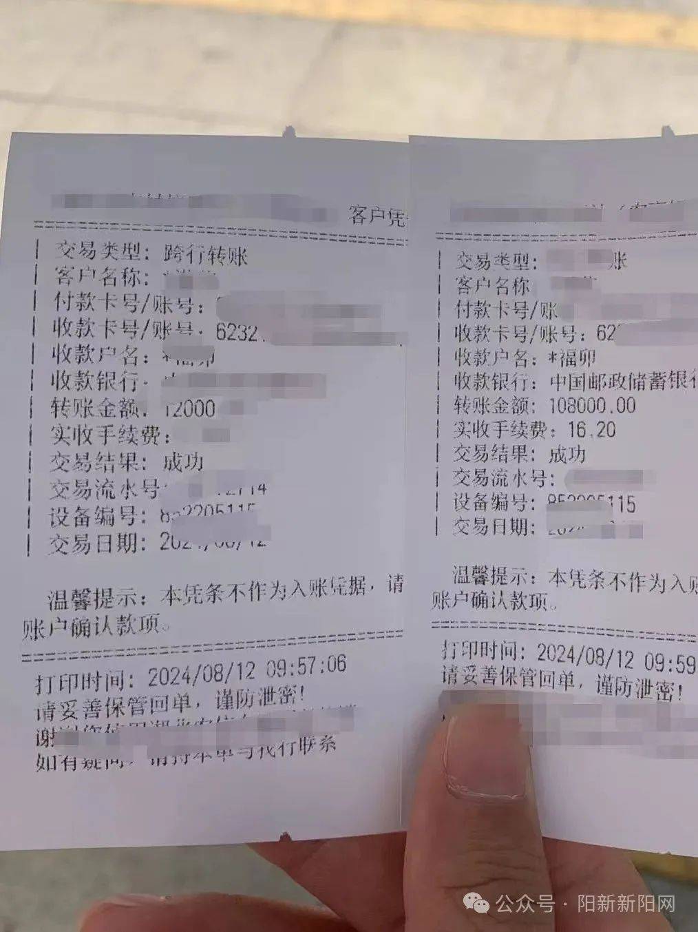 绵阳银行柜台转账凭证多少钱 来自搜狐网