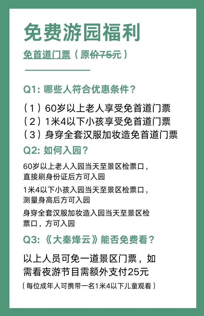 函谷关门票图片