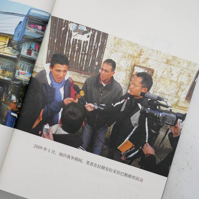 读书 | 以现场还原真相,以真相思考世界——央视、凤凰卫视前战地记者何润锋出版纪实作品