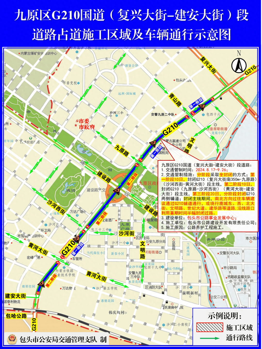 包头小型货车禁行路段图片