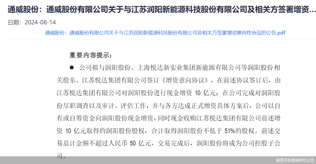 润阳股份现有22名股东,持股比例超过2%的有6名,分别是陶龙忠,上海悦达