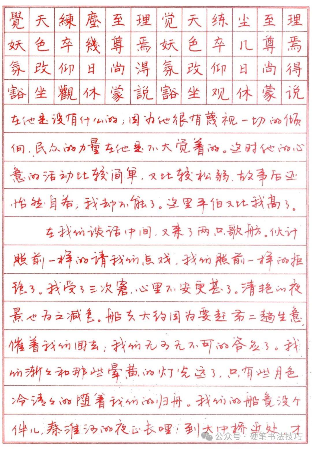 收藏:三川钢笔字帖系列整理版 (完结)