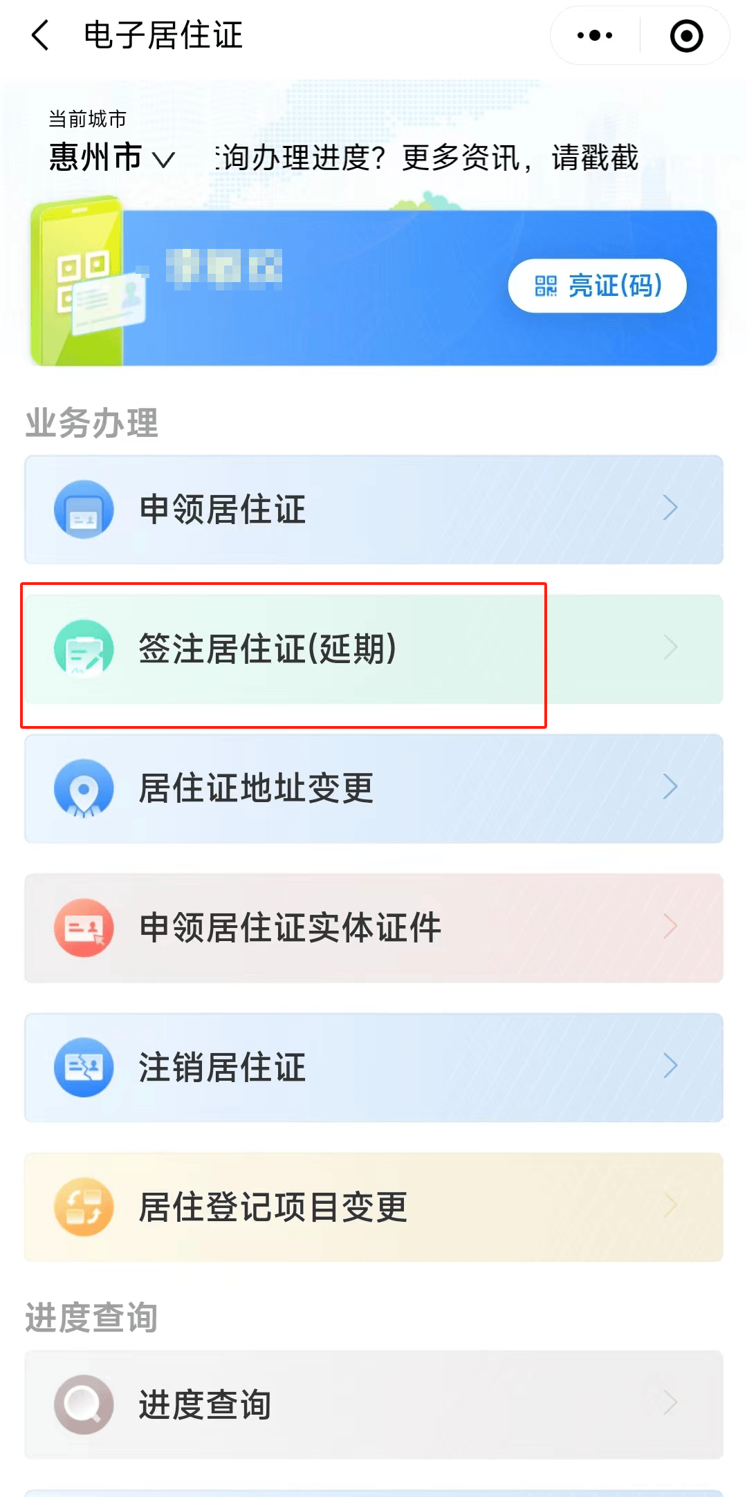 在惠州这个证过期会比较麻烦!