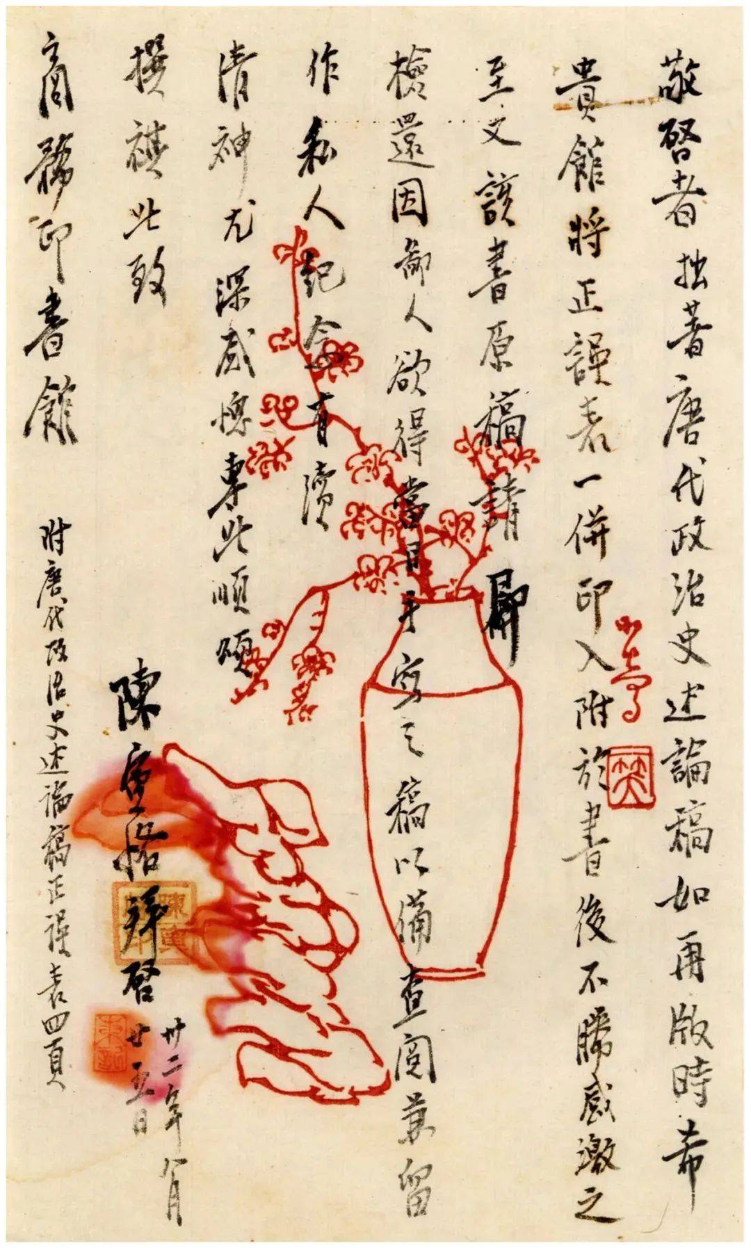 信札品鉴丨鳞鸿往还,见字如面