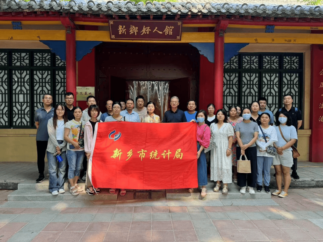 弘扬好人精神 向善习善行善——市统计局组织开展先进典型学习宣传