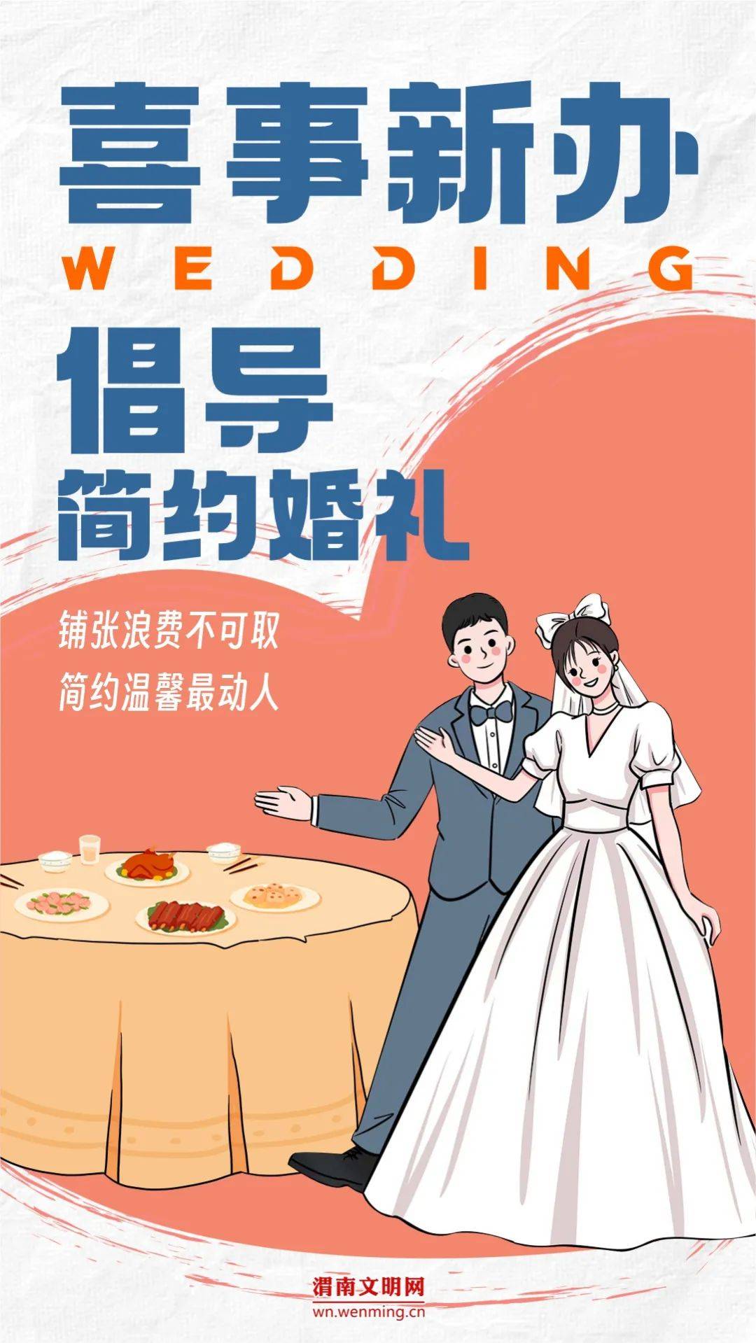 婚姻_彩礼_徐倩倩