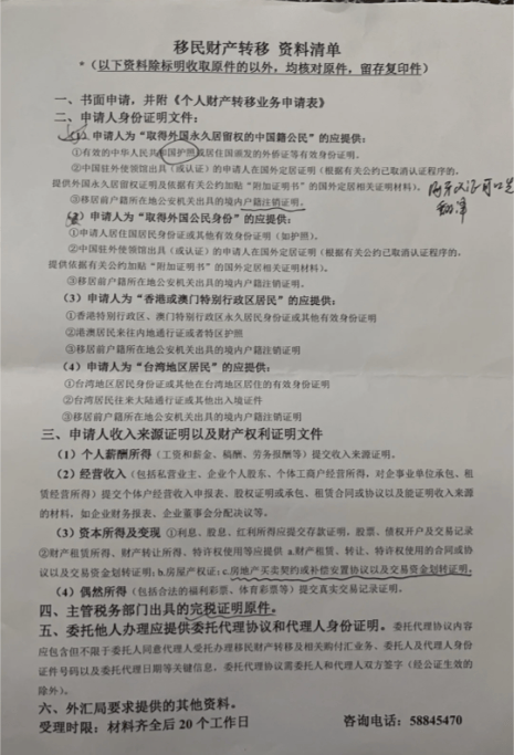 每人一生可申请一次_财产_注销_规定