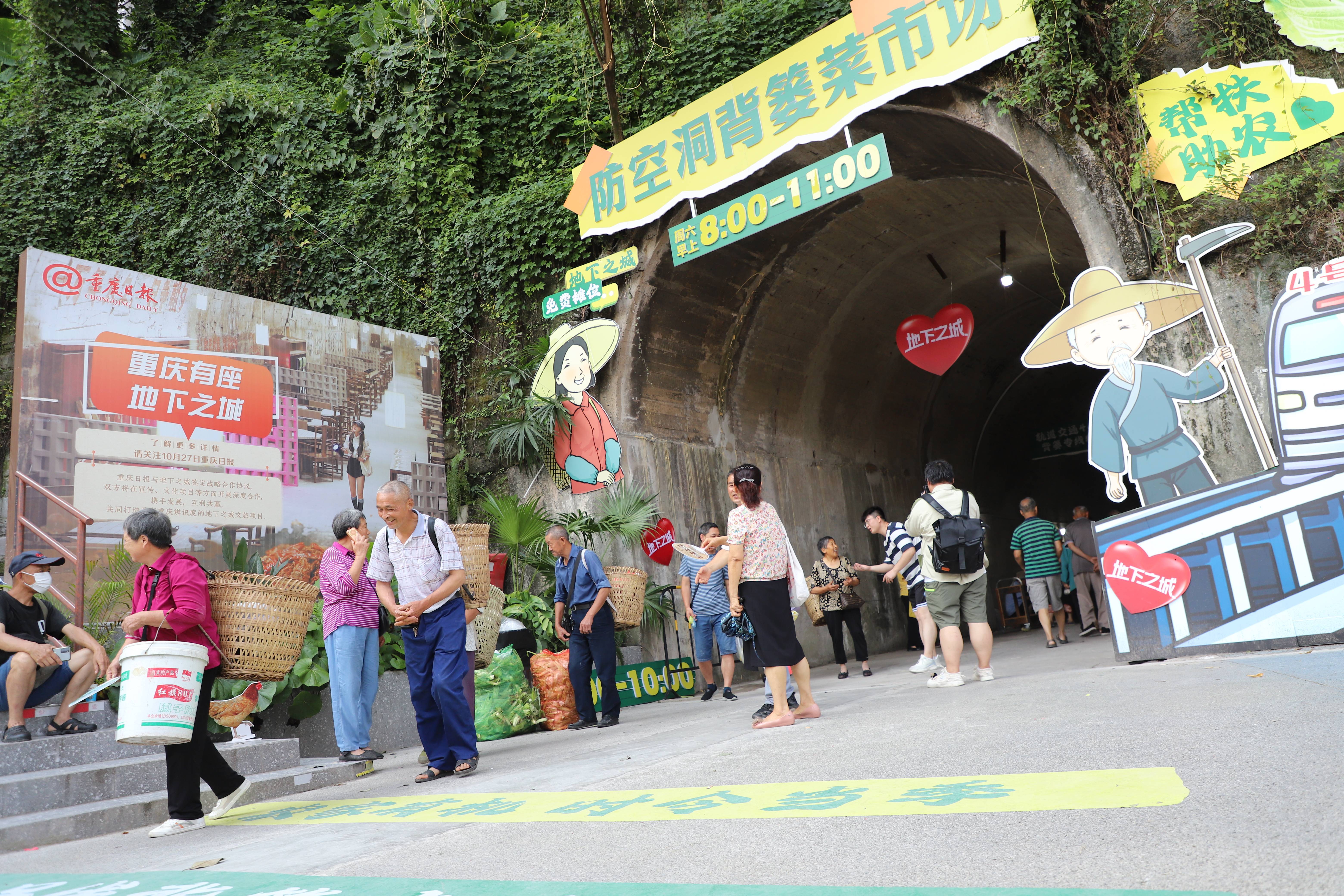 重庆相册丨别有"洞"天_防空洞_市民_年代