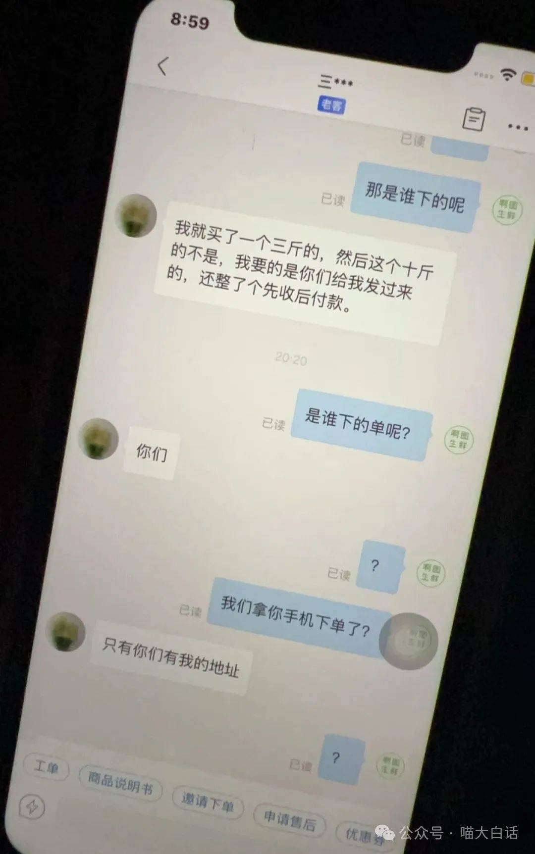 "客服和买家的抽象聊天记录?"被网友经历笑鼠!