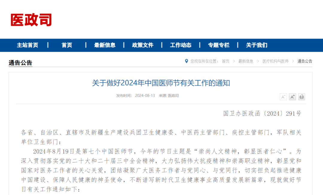 关于广安门中医医院、挂号号贩子联系方式第一时间安排专科医师的信息