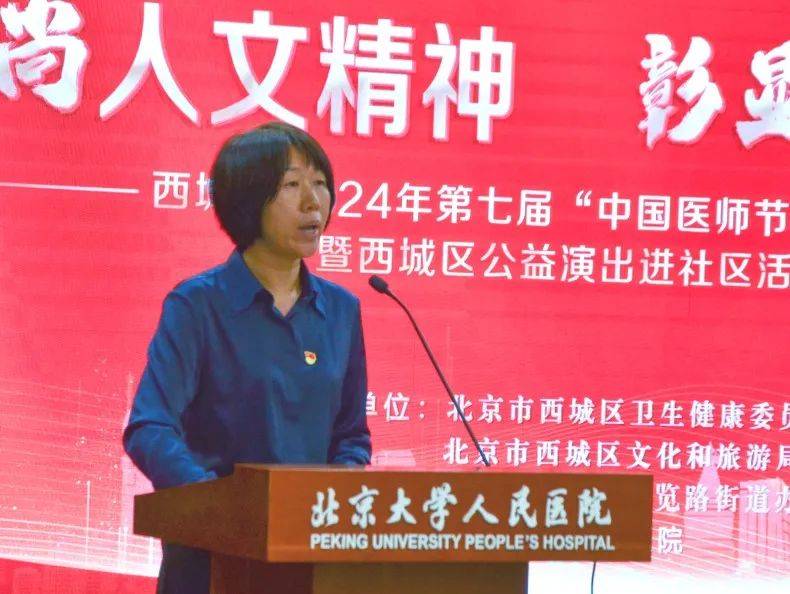 接下来,由北京大学人民医院消化内科副主任,党支部书记曹珊副主任医师