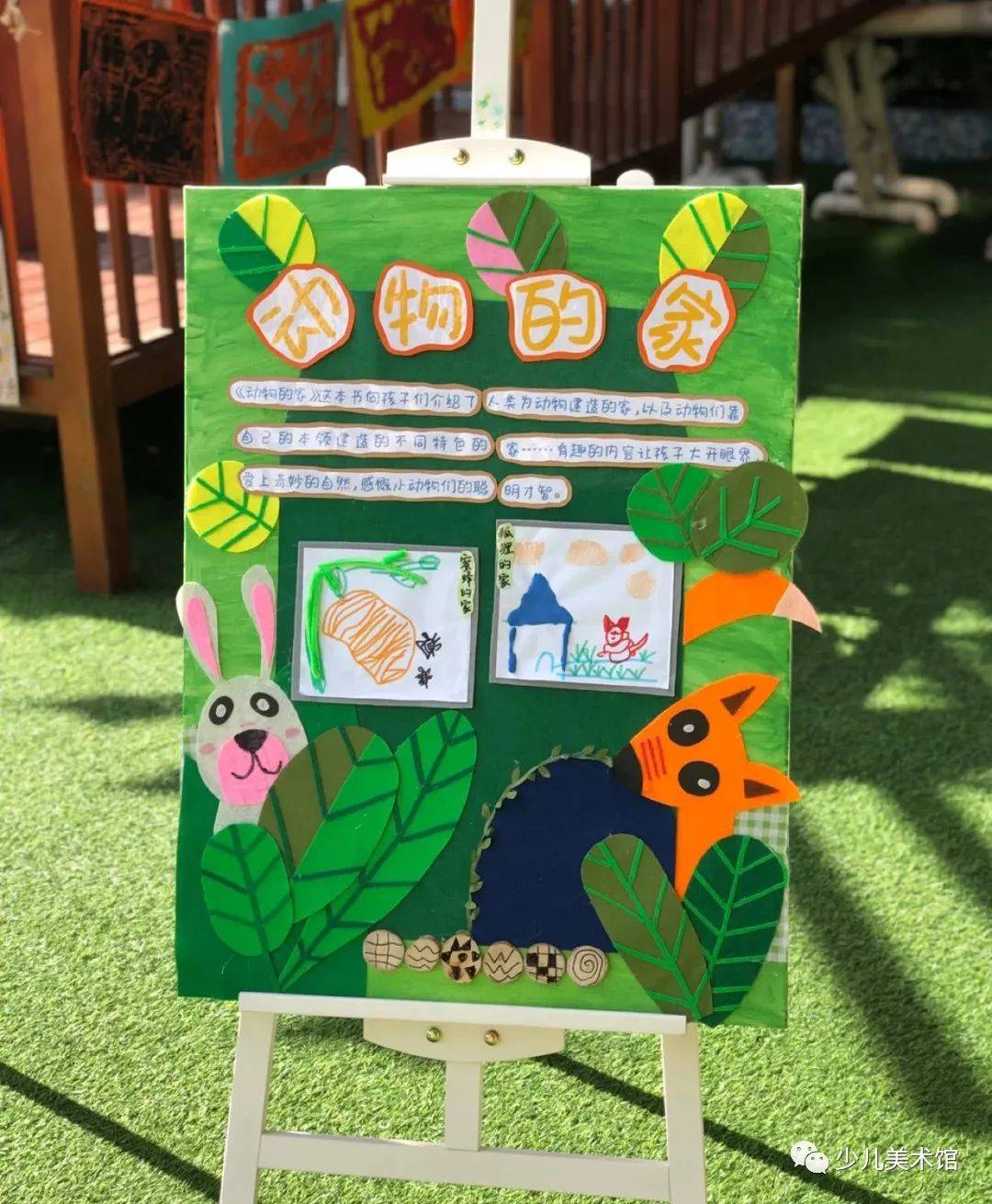 【绘本环创】幼儿园教室绘本环创布置(主题墙,区角)真好看!