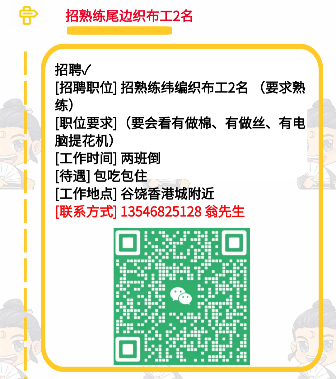 16 潮阳(新招大量临时工/长期工,打包内裤员,配货员,送货司机,厨师