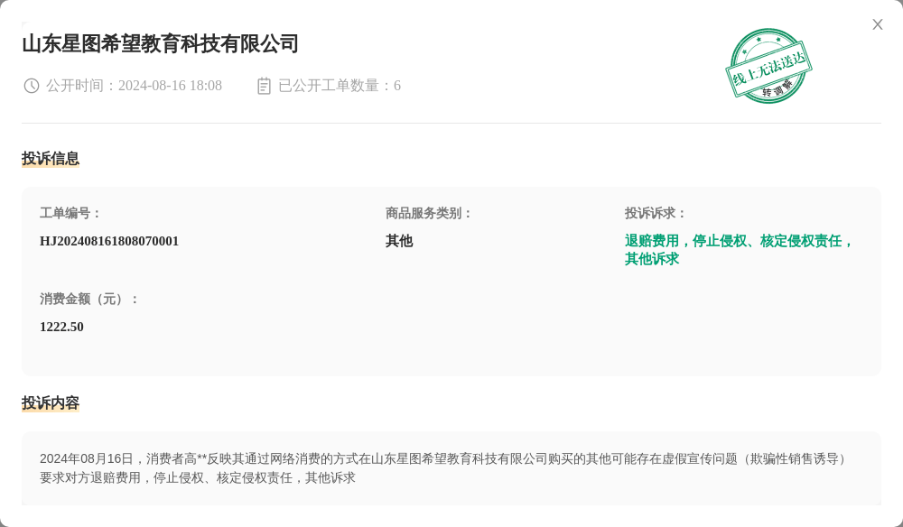 京东：2023澳门正版全年免费资料-事关涉考类校外培训机构！德州市教育局最新发布