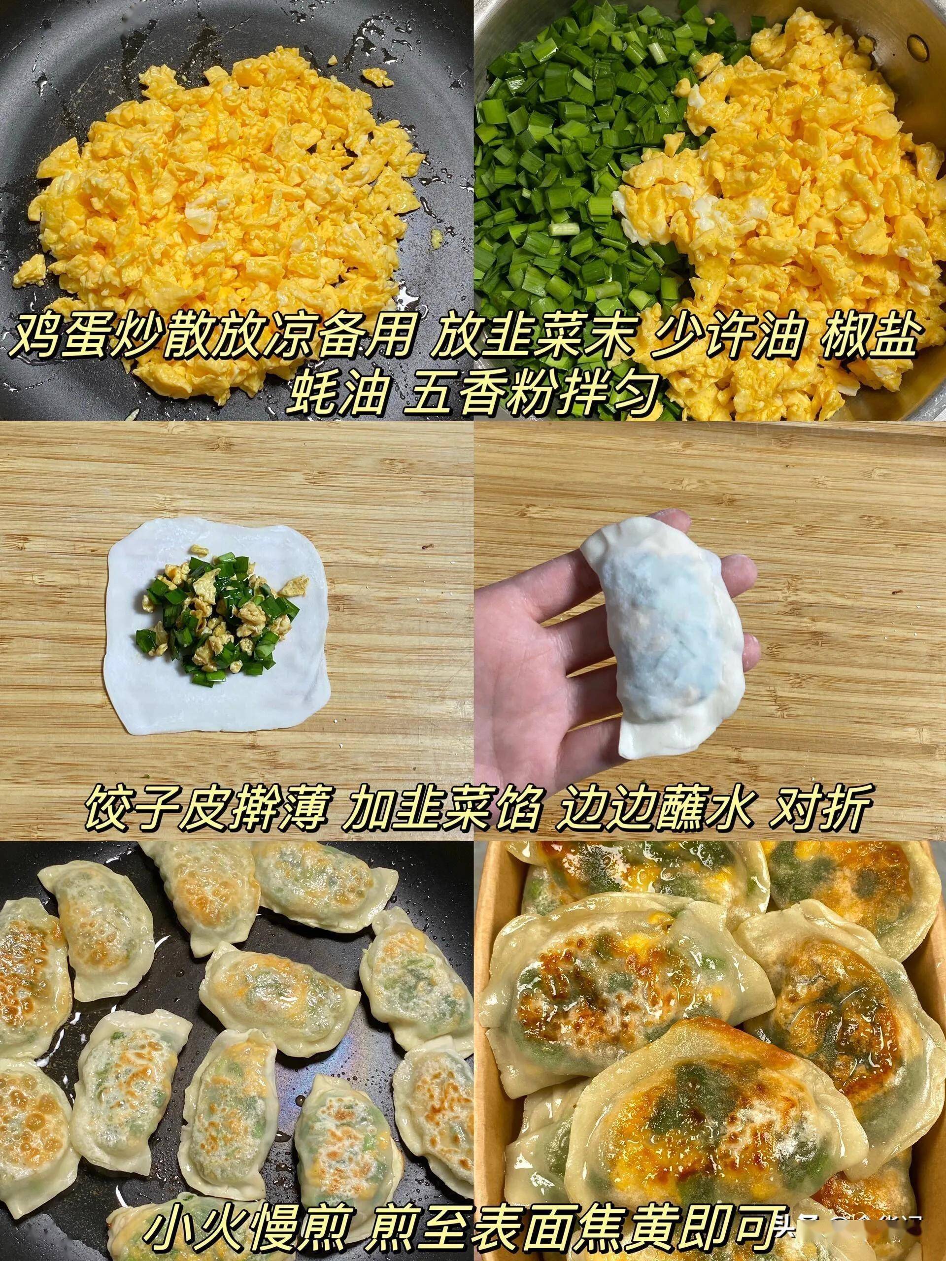 眉毛饺的制作步骤图片