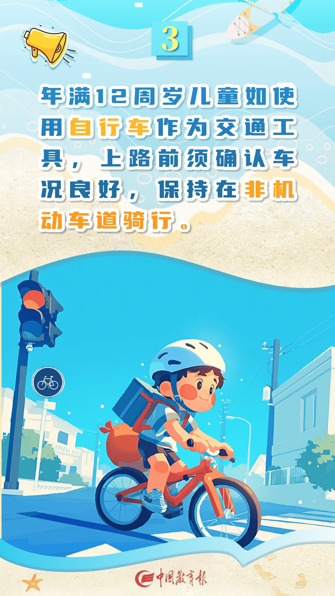 会骑≠能骑,西安骑车年龄规定→_自行车_机动_孩子