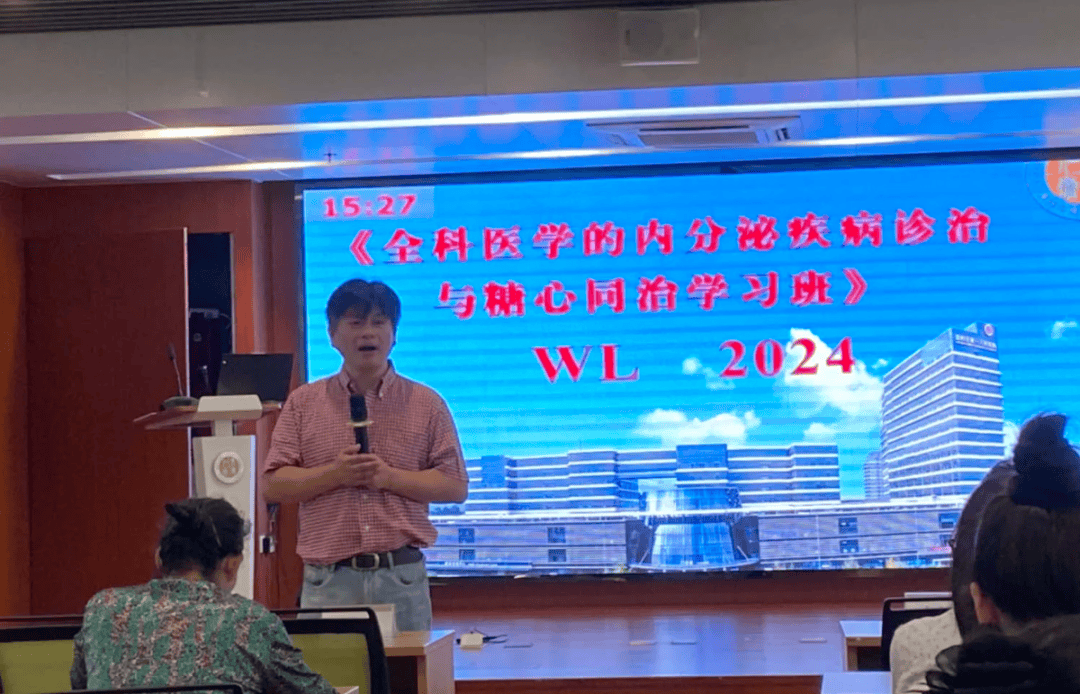 【学术】台州市继续教育项目《全科医学的内分泌疾病诊治与糖心同治学习班》在温岭一院召开_治疗_叶彬